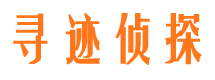 庆城市私家侦探